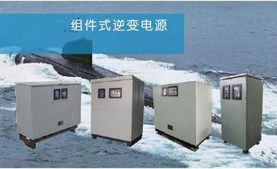 逆变电源装置